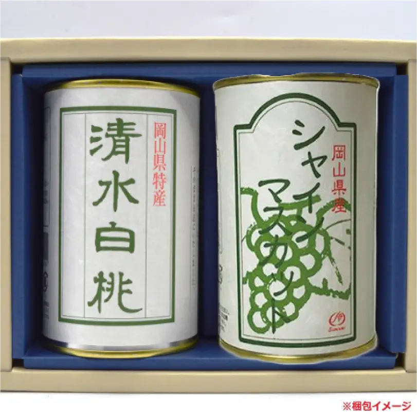 岡山県産フルーツ缶詰 2缶セット（清水白桃・シャインマスカット）