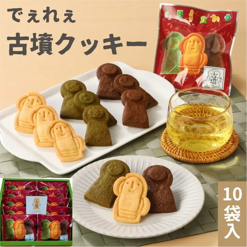 でぇれぇ埴輪入古墳クッキー10袋入