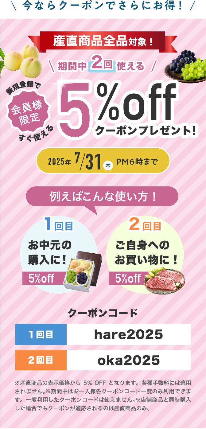 岡山の白桃