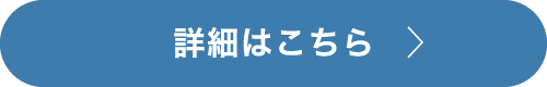 オンラインショップ購入特典　20%ポイントをプレゼント！