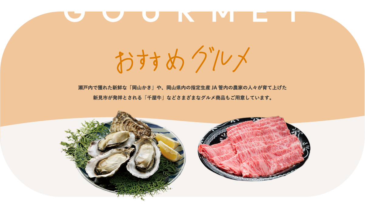 おすすめグルメ