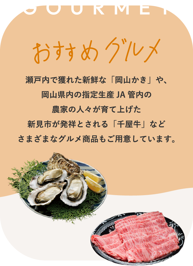 おすすめグルメ