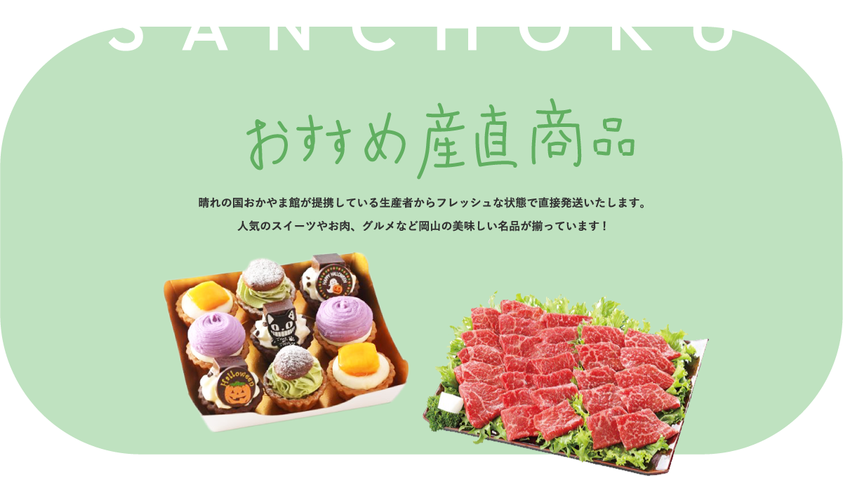 セット商品