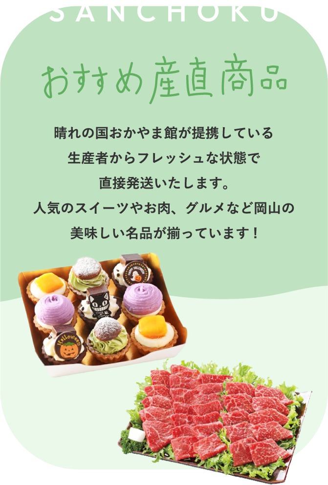 セット商品