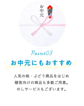 お中元にもおすすめ