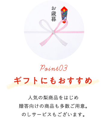 お中元にもおすすめ