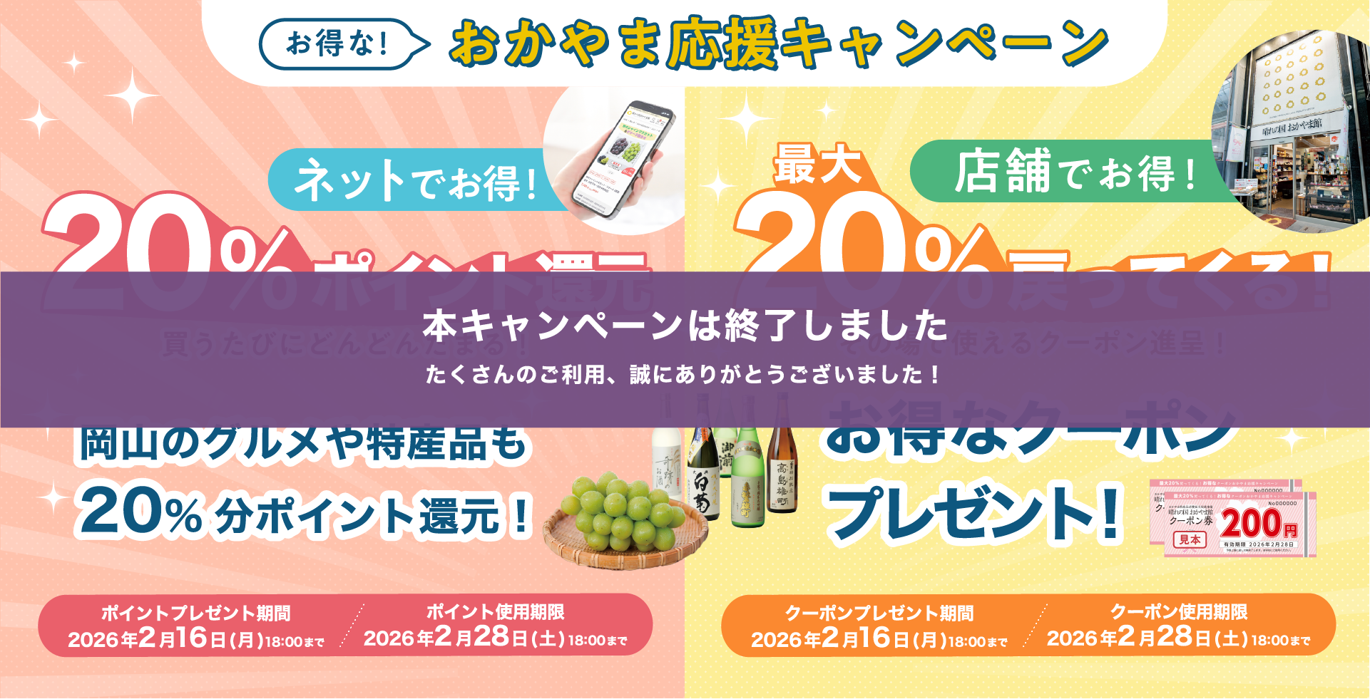 本キャンペーンは終了いたしました