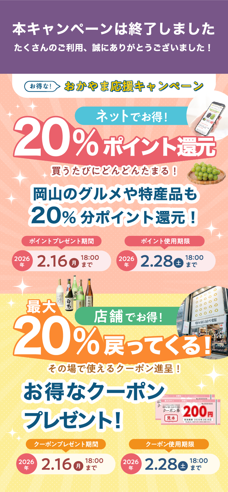 本キャンペーンは終了いたしました