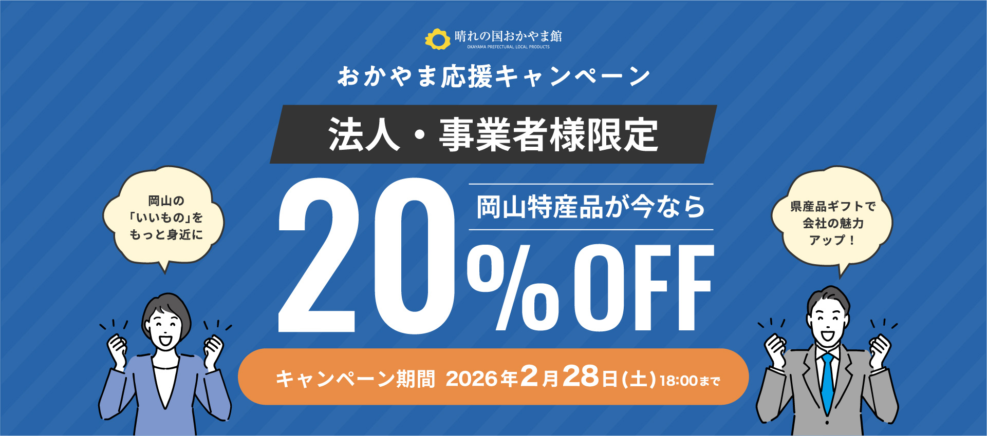 あなたの会社の贈答シーンをサポートいたします!!