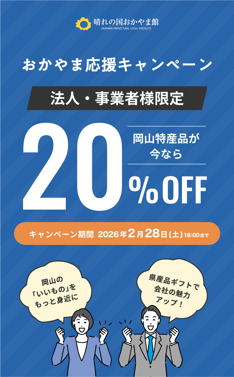 あなたの会社の贈答シーンをサポートいたします!!
