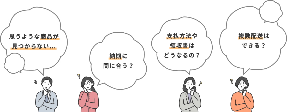 さまざまな悩み