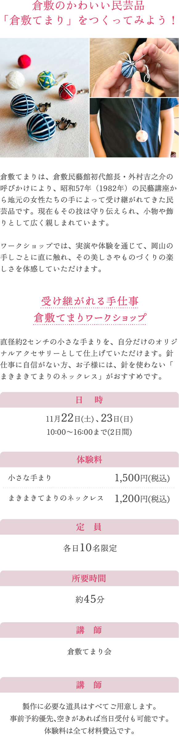 伝統的工芸品をつくってみよう！