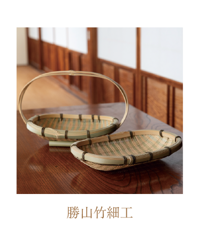 勝山竹細工