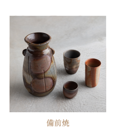 備前焼