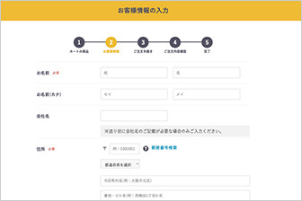 お届け先の指定