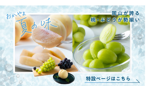 夏の味