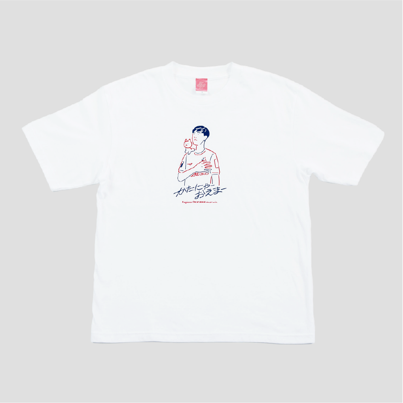 かたにゃーおえまー [Fagiano OKAYAMA must win.]オーバーサイズTシャツ
