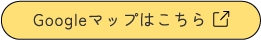 晴れの国おかやま館