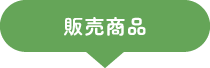 備前焼ぐい呑みで試飲できます！