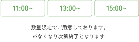 11:00~13:00~15:00~