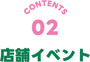 おすすめ商品