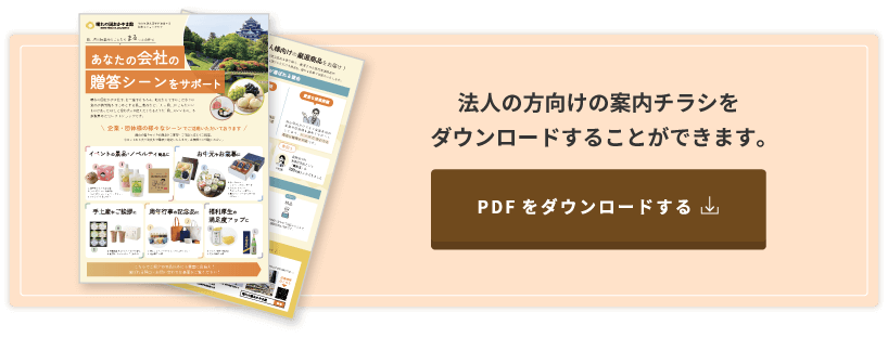 法人の方向けの案内チラシをダウンロードすることができます。