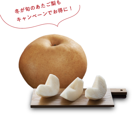 岡山が誇る桃がキャンペーンでお得に!
