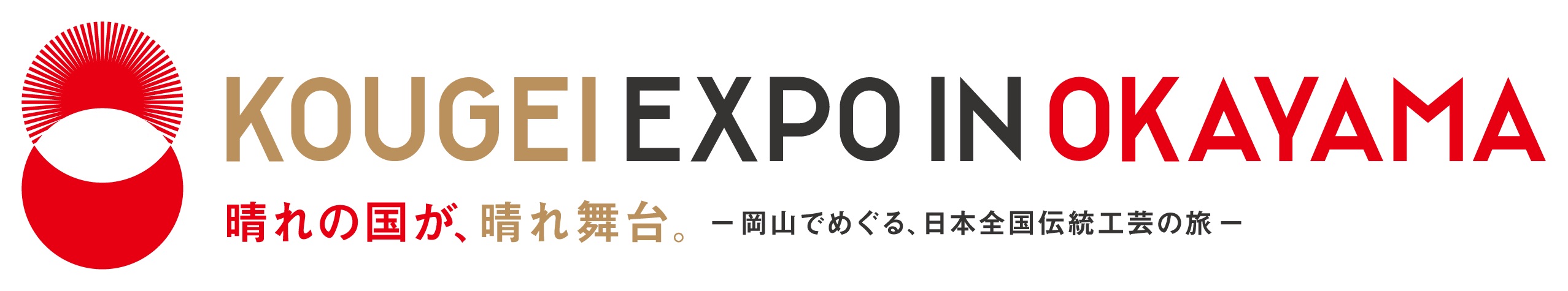 KOUGEIEXPO